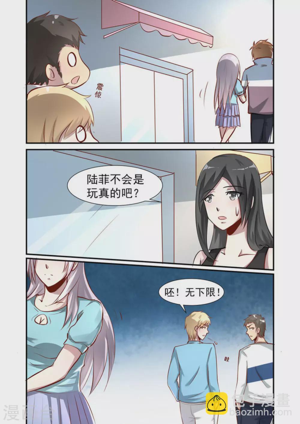 第36话2