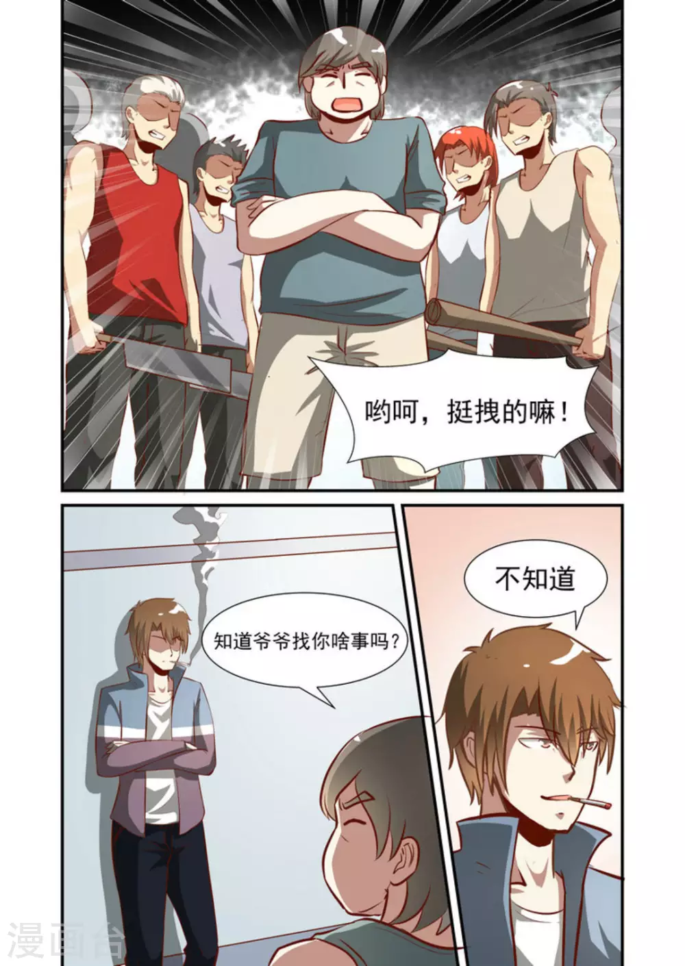 第55话6