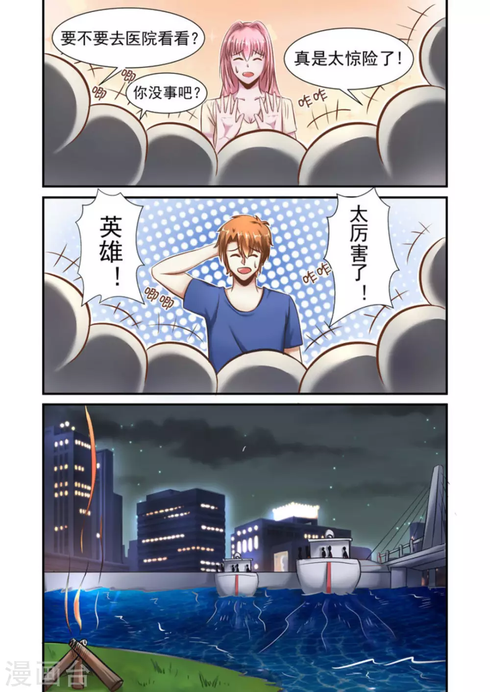 第17话4