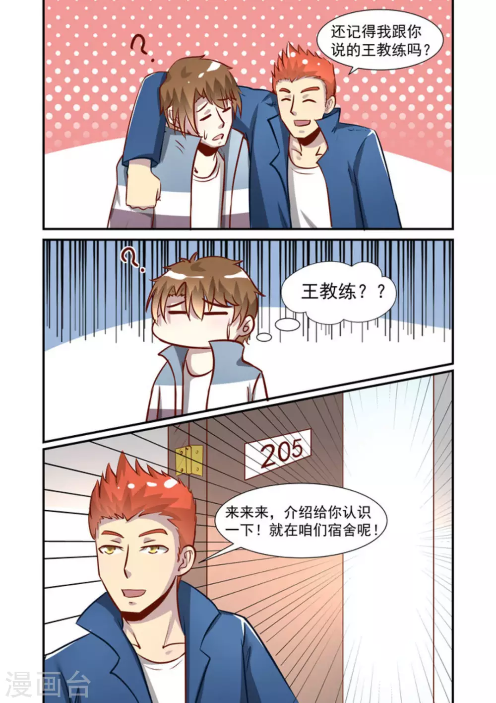 第41话14