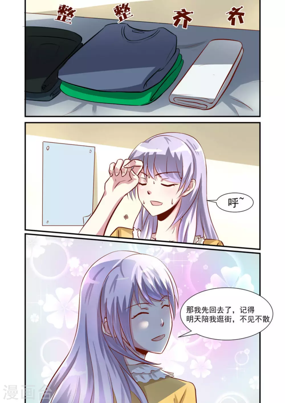 第30话8