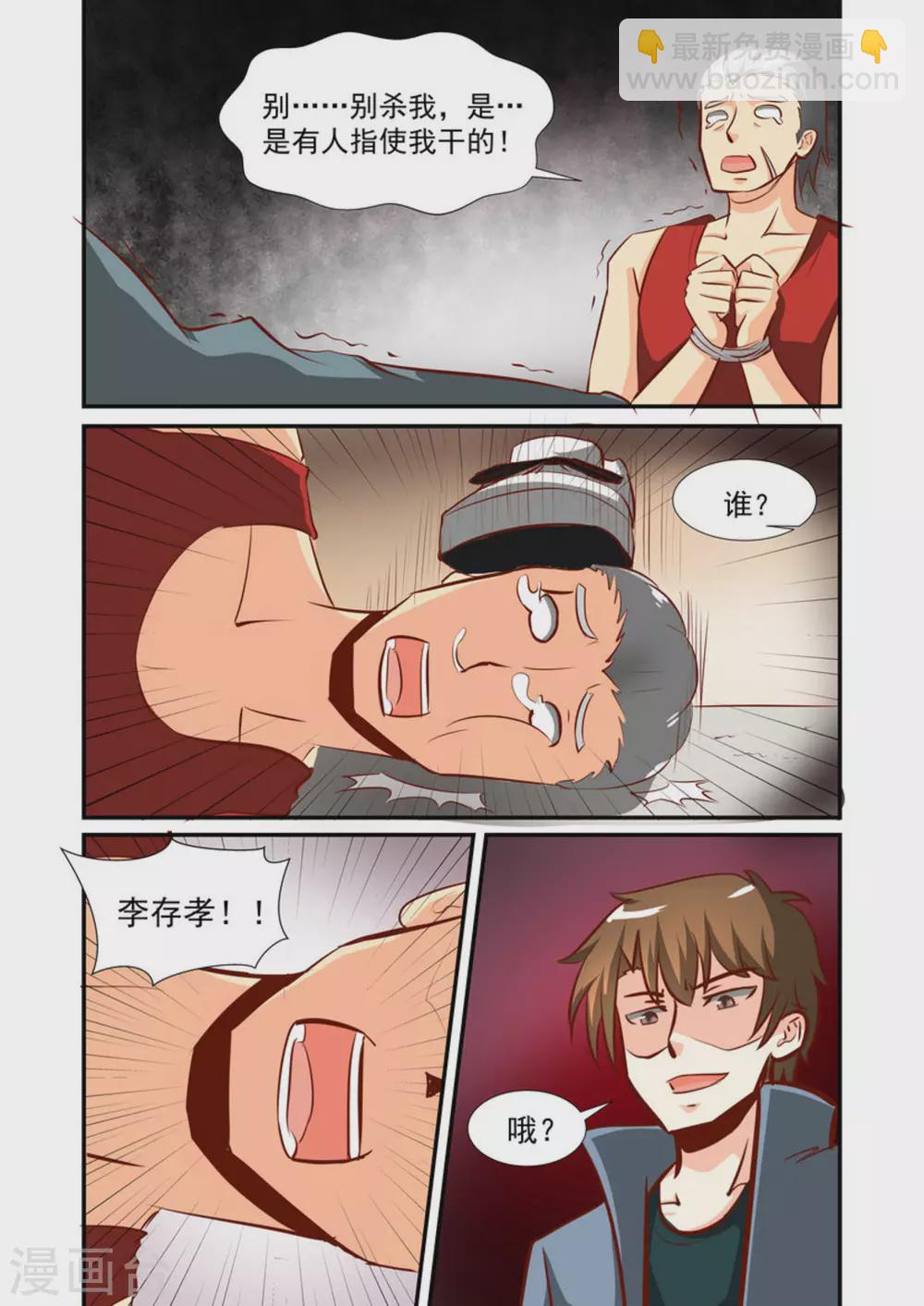 第56话10