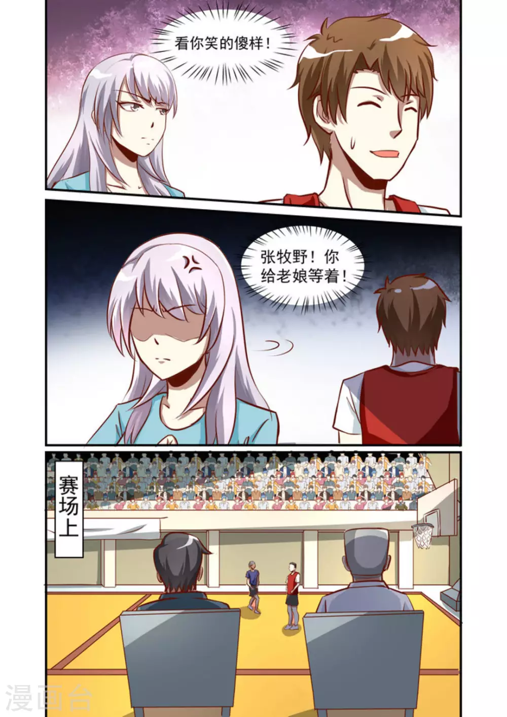 第48话10