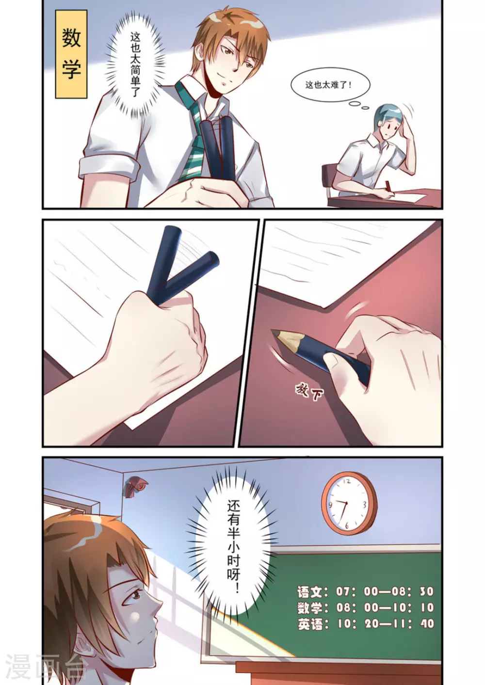 第13话2