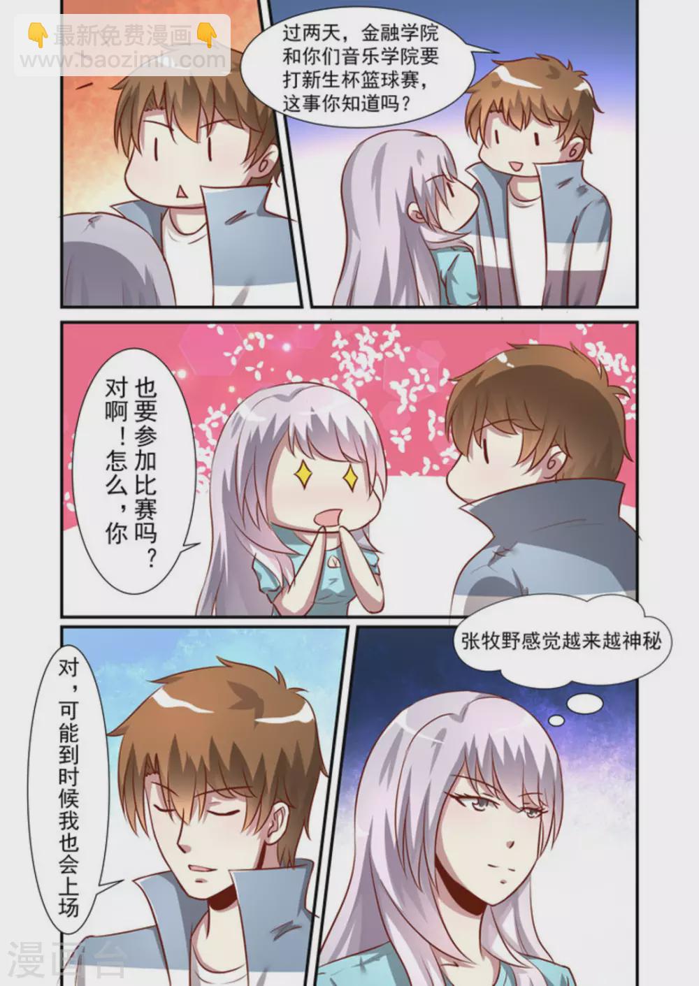第44话5