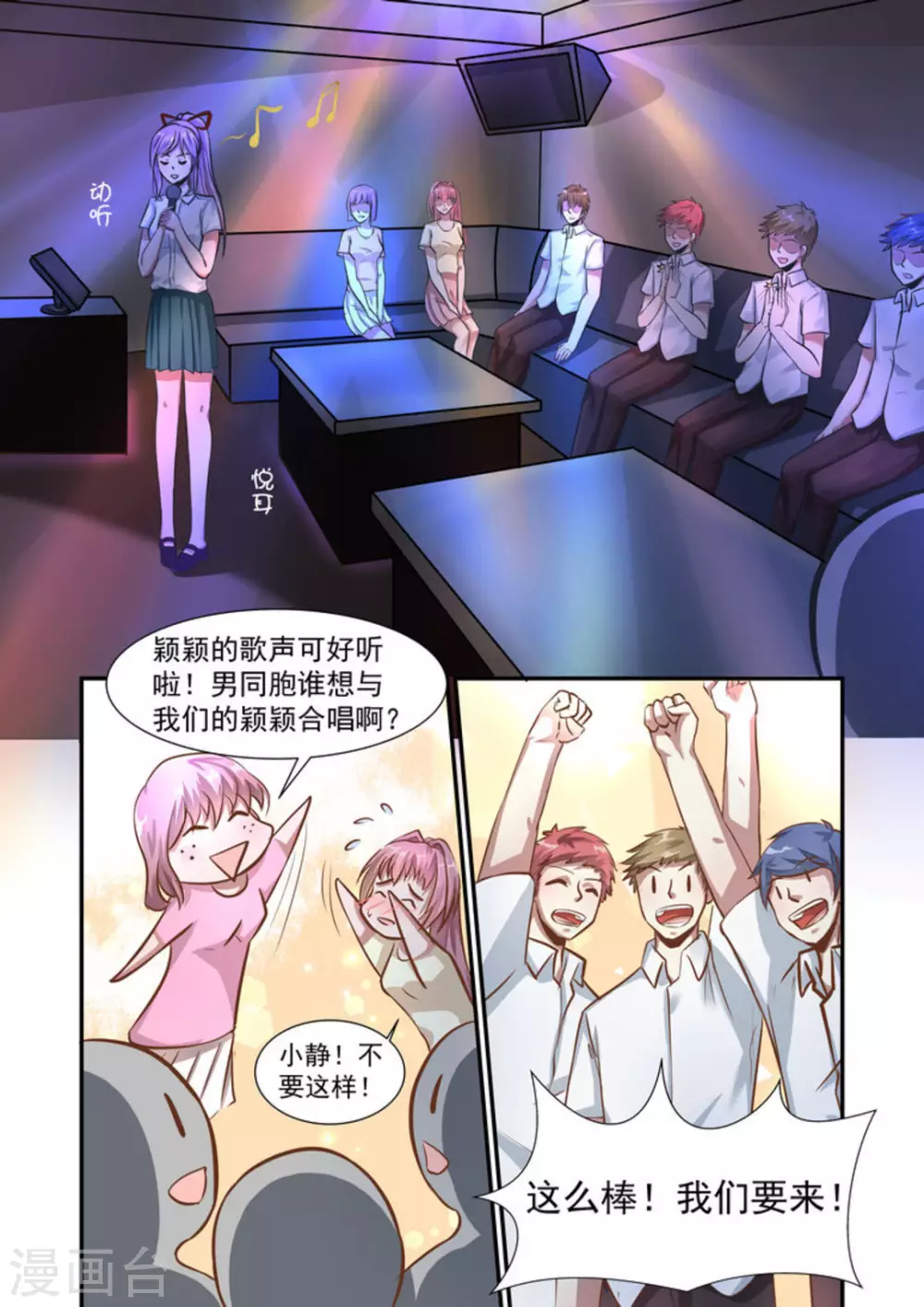 第14话1