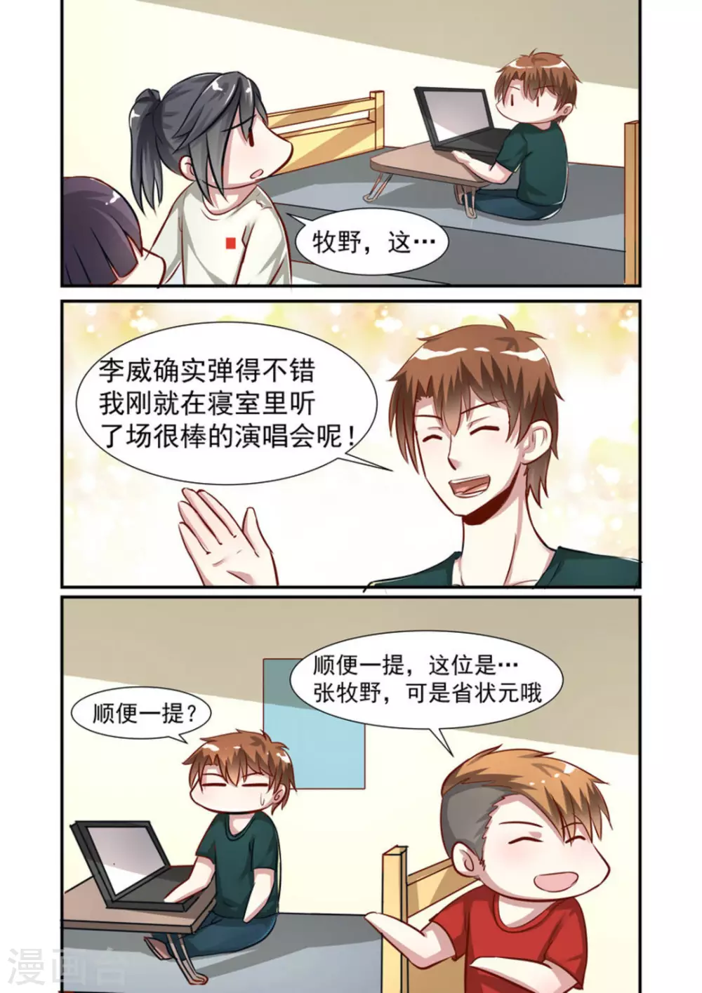 第31话13