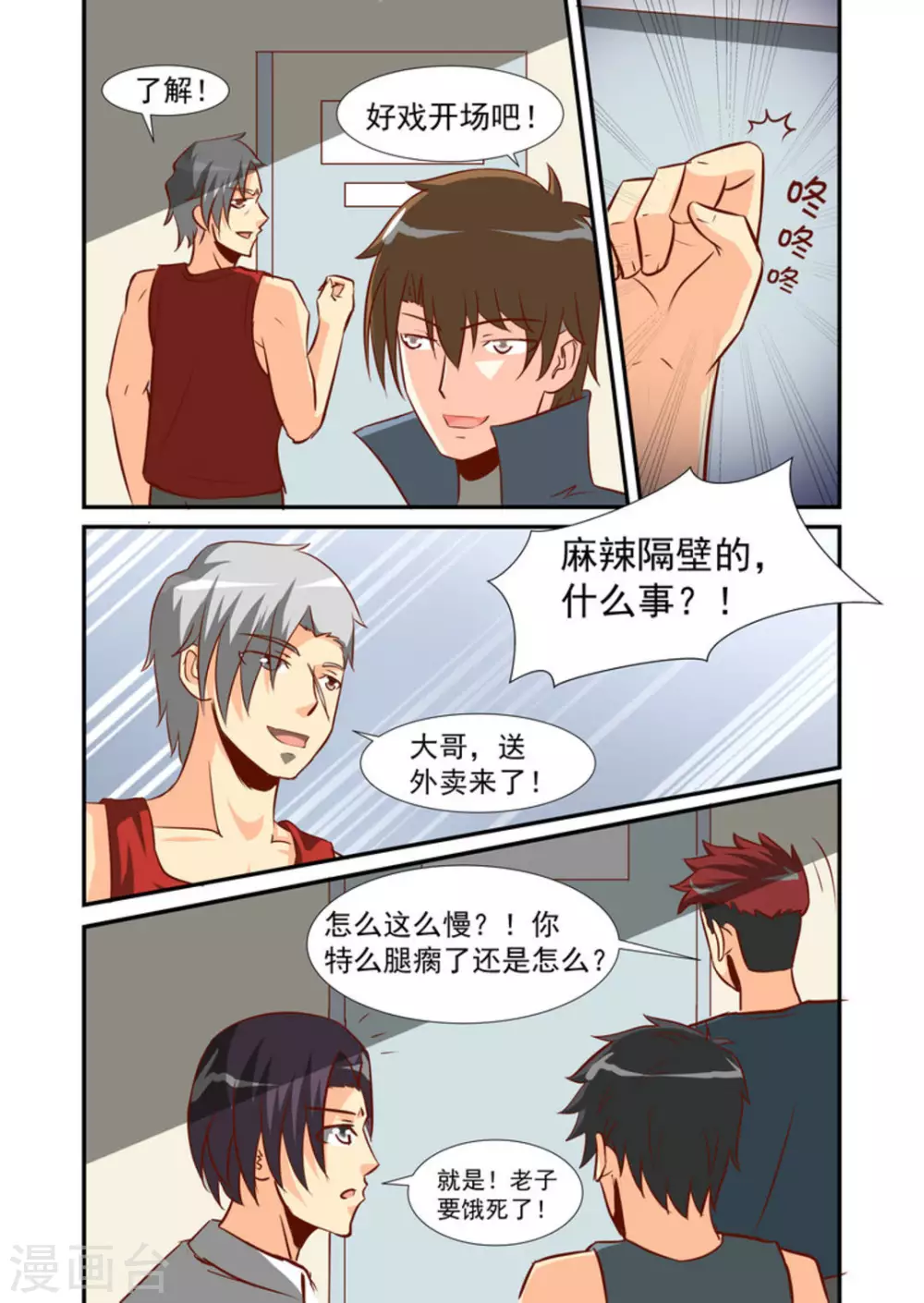 第57话6