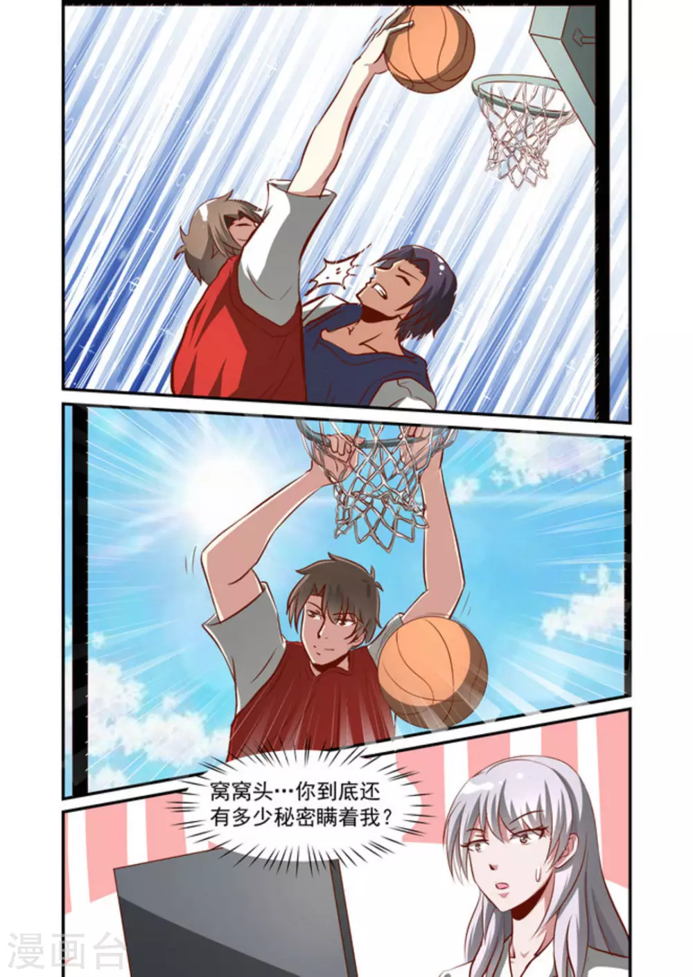 第54话8