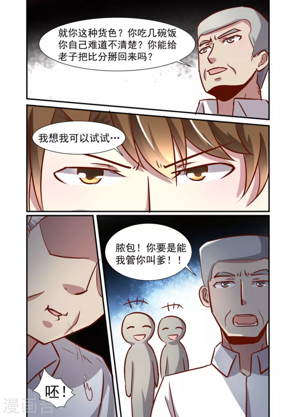 第50话10