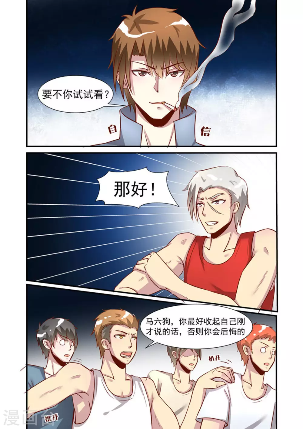 第38话5