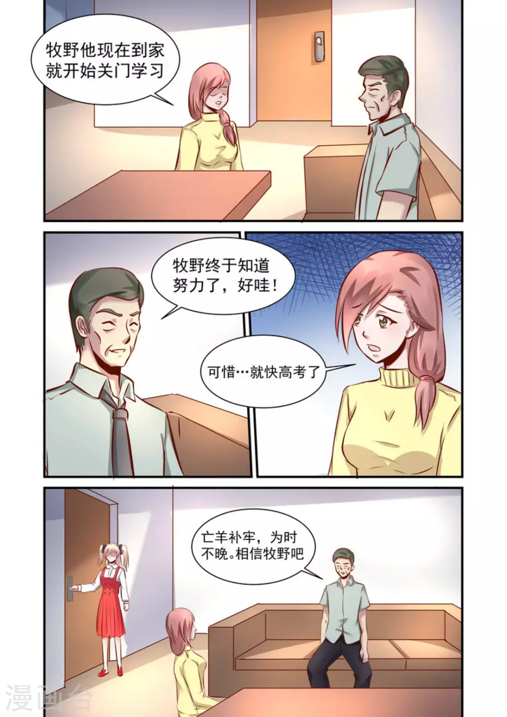 第9话9