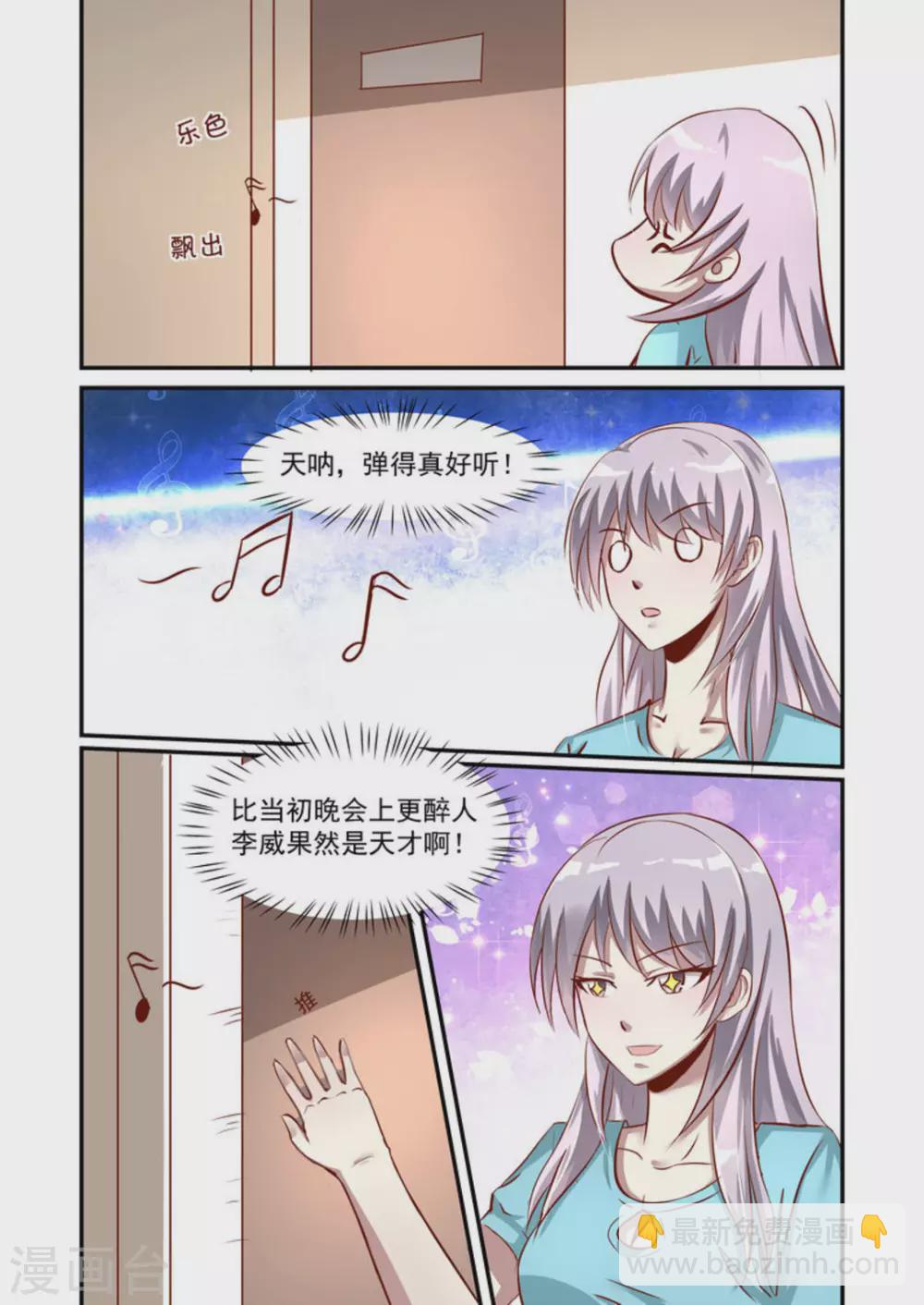 第34话10