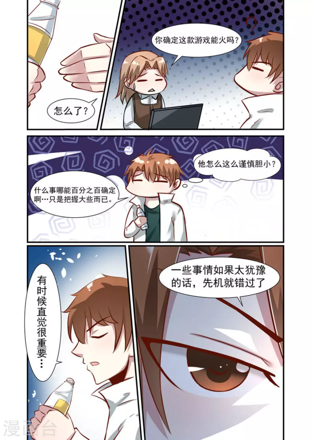 第29话12