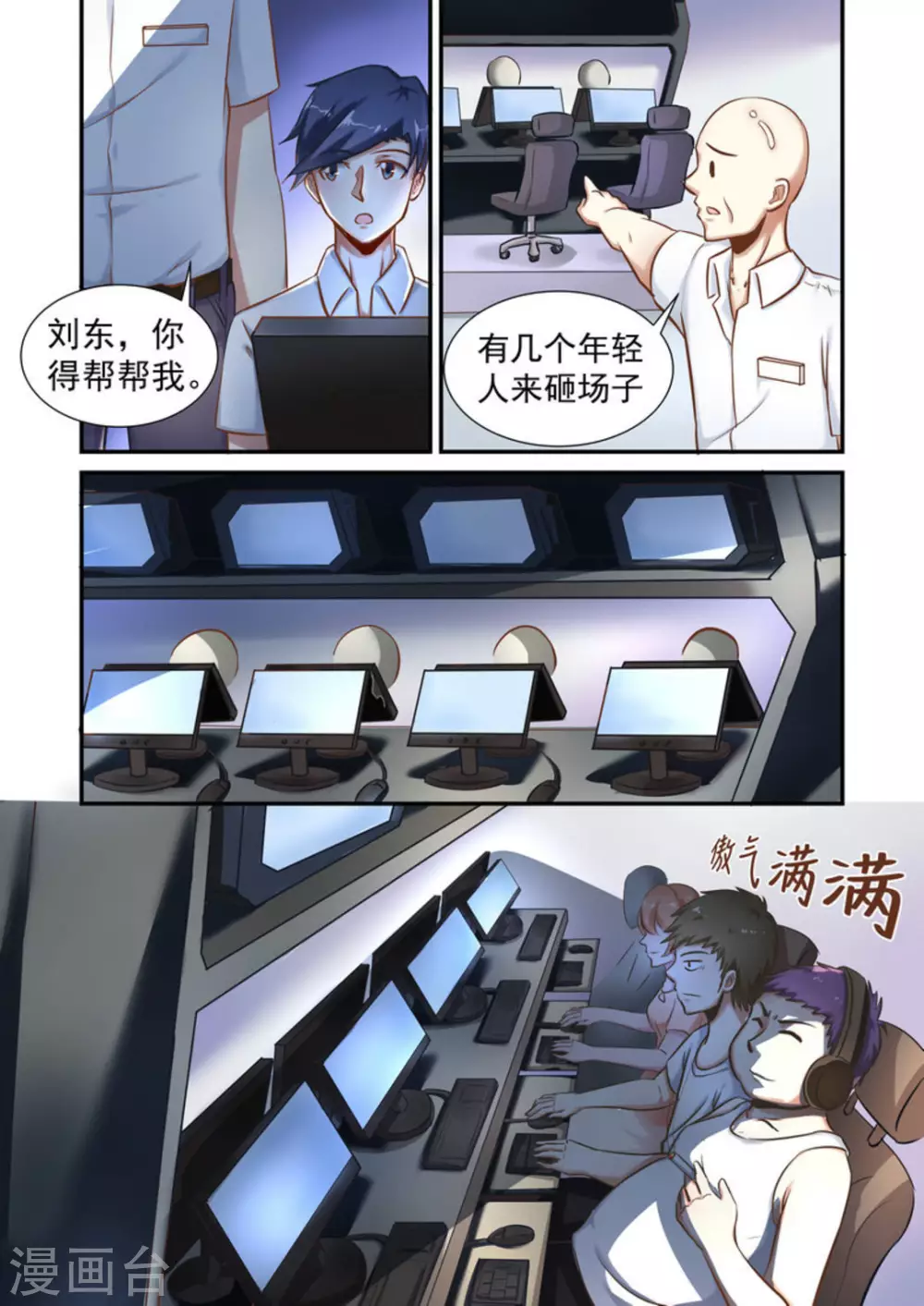第17话6