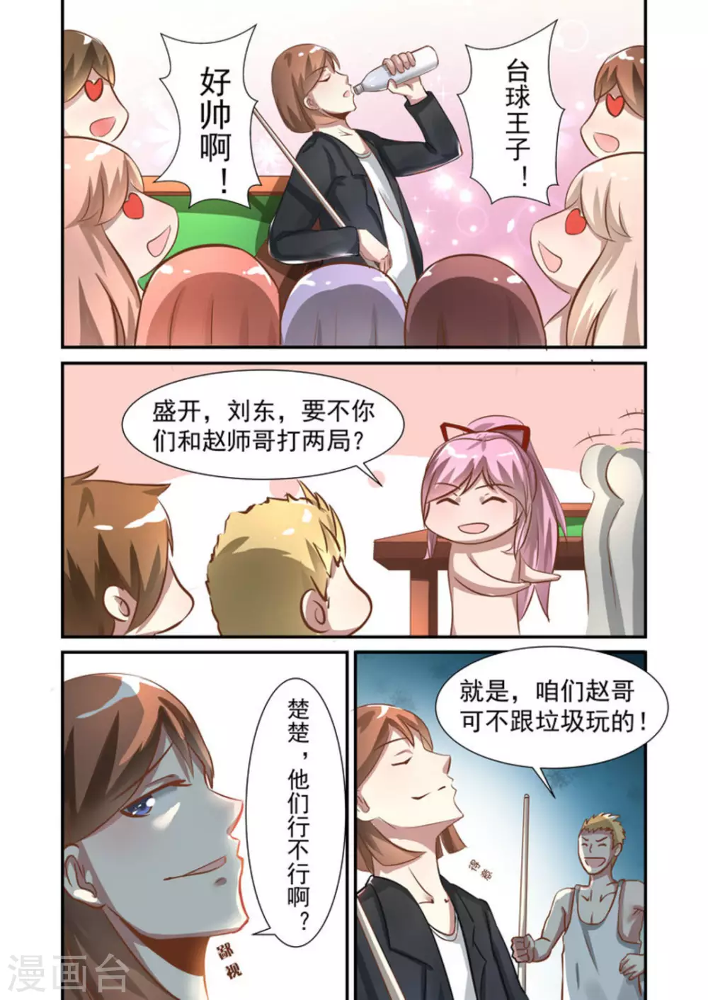 第19话2