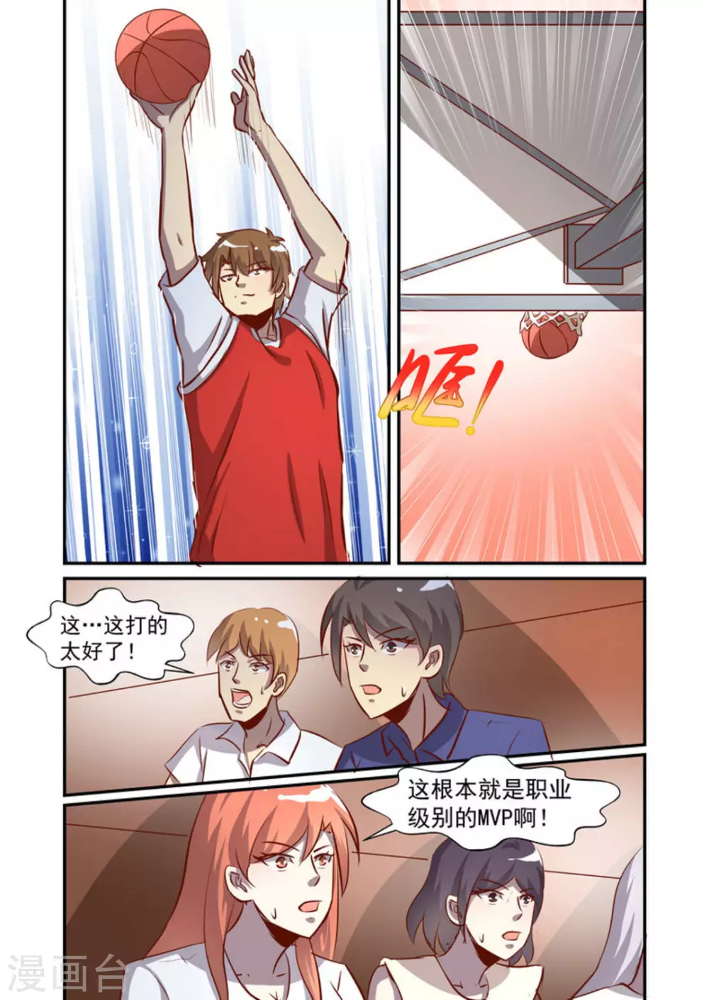 第52话2