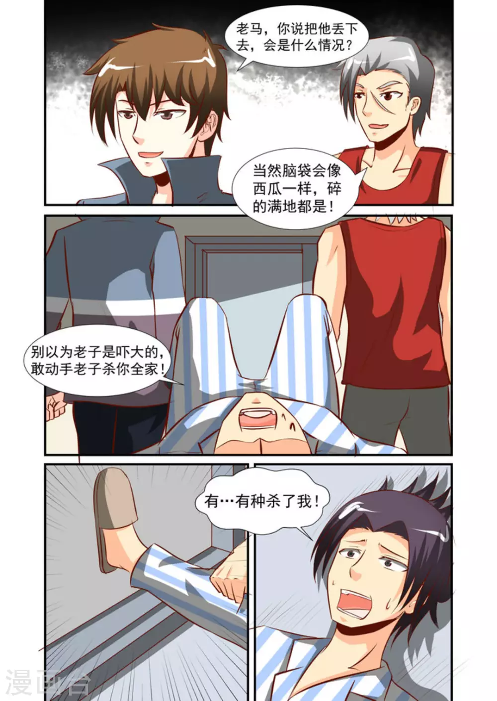第57话13