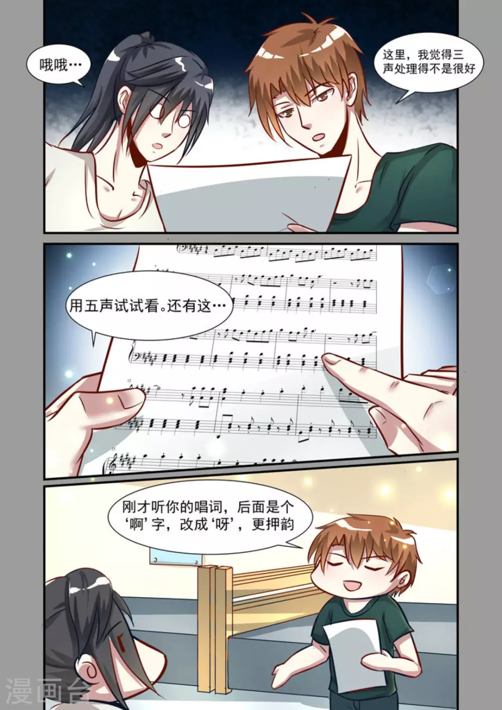 第31话1