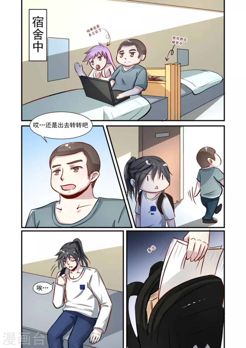 第34话6