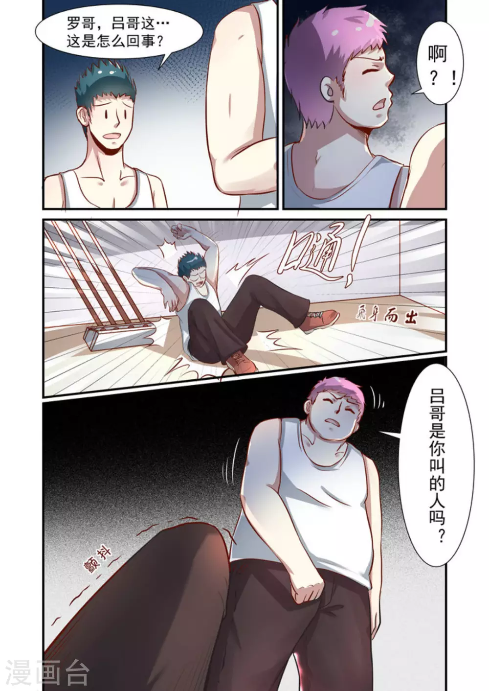 第20话10