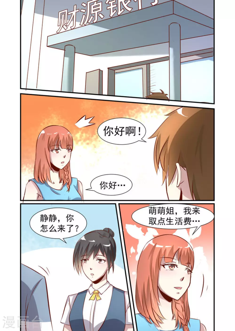 第43话7
