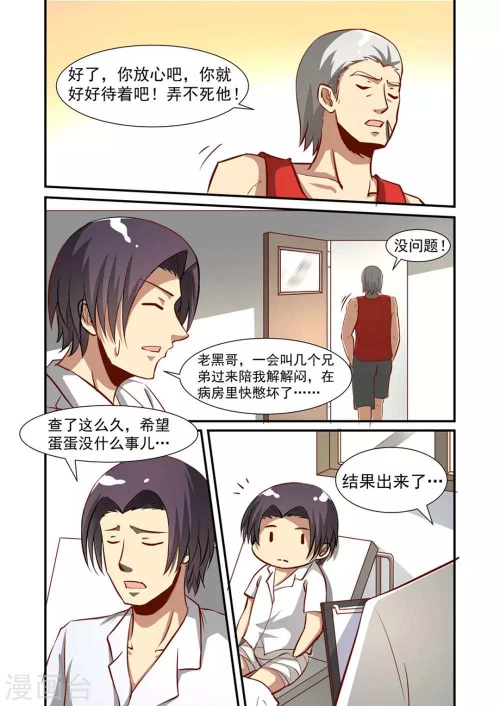 第54话12