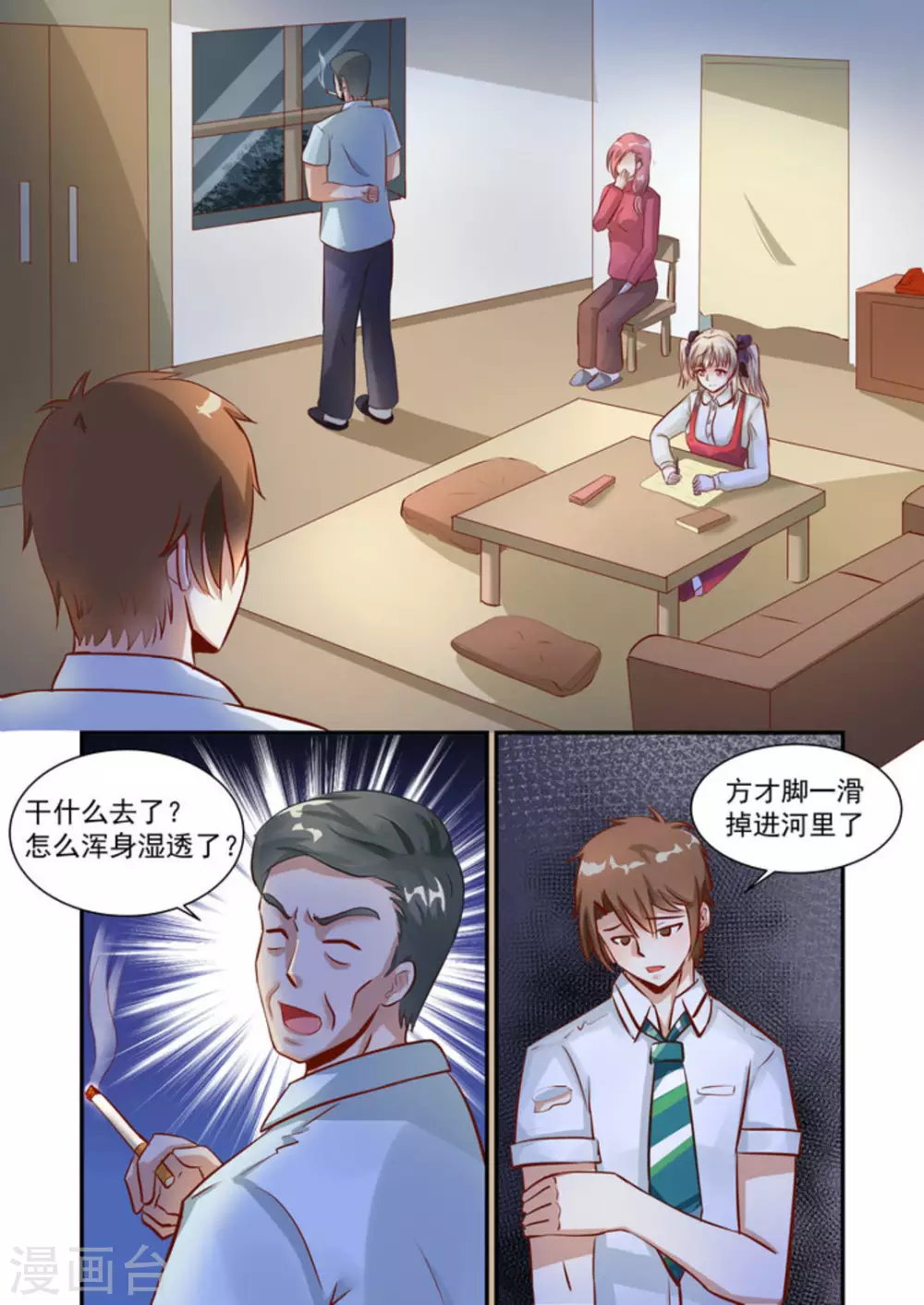第3话5