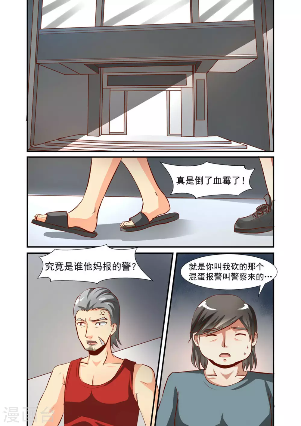 第56话1