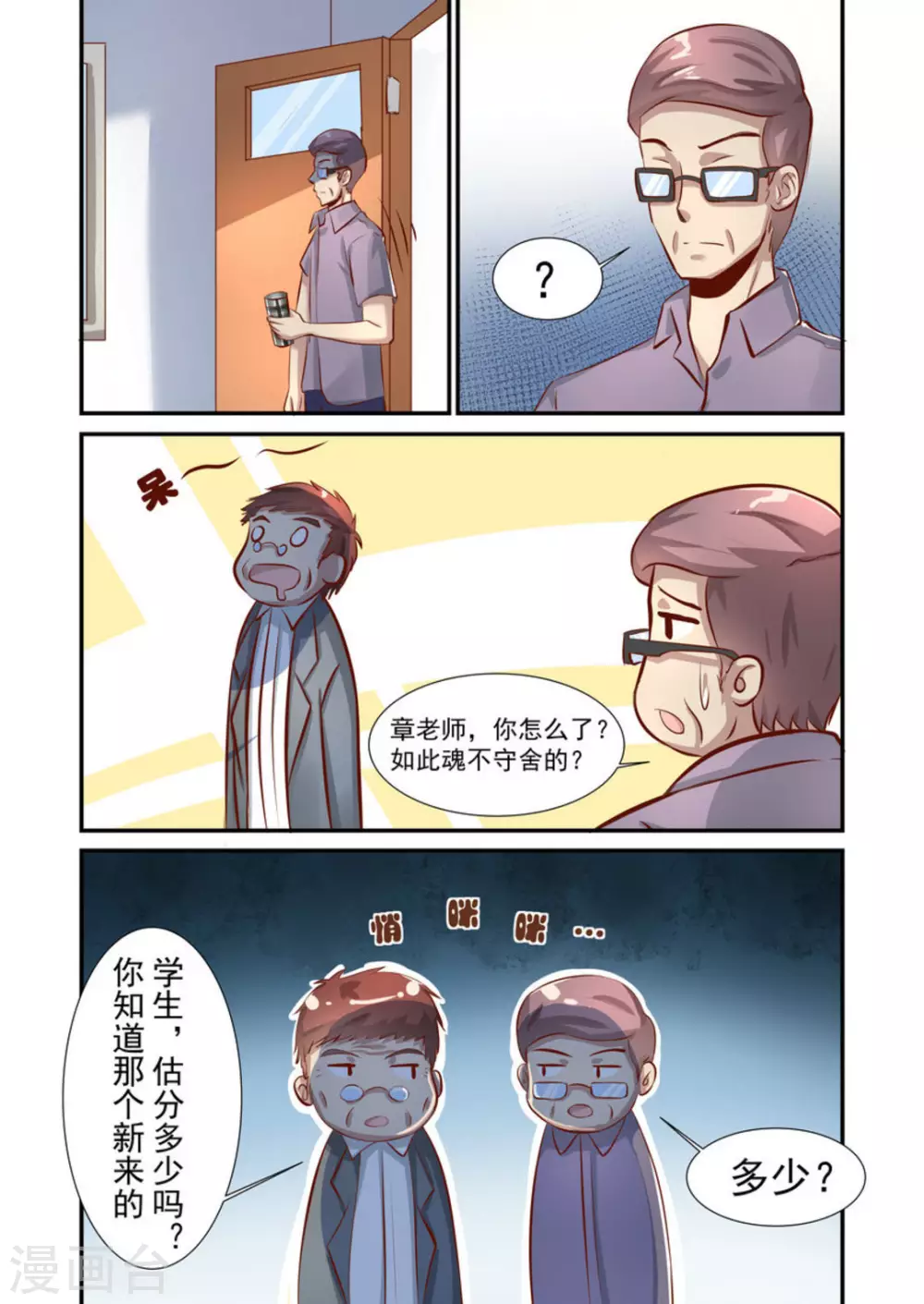 第13话7