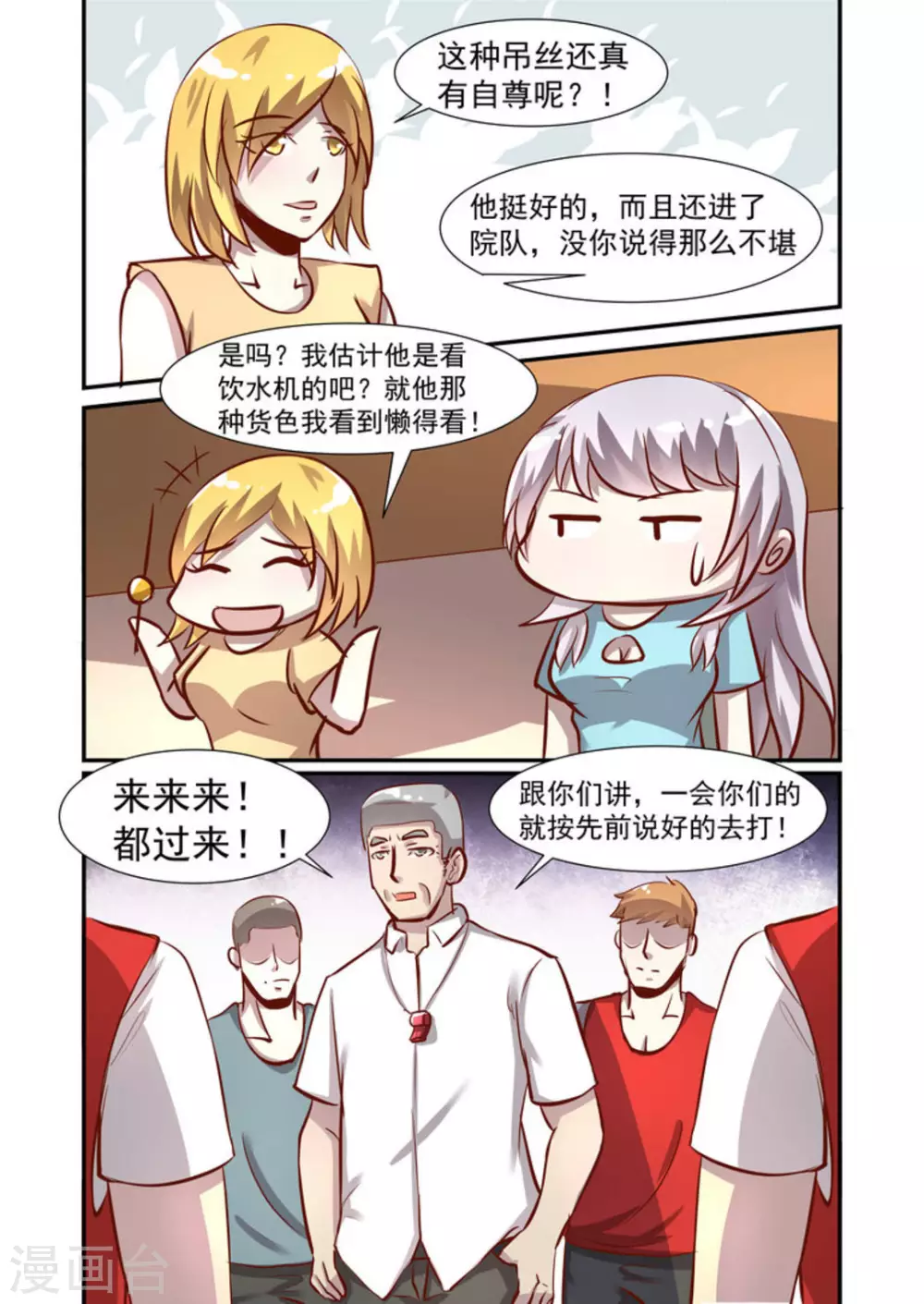第46话13