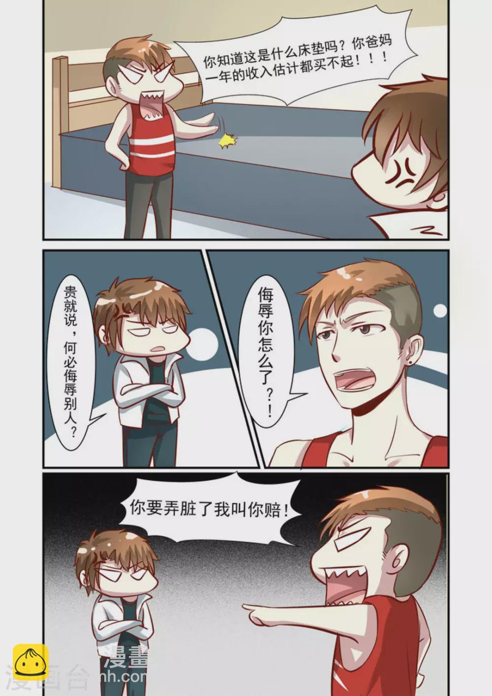 第26话9
