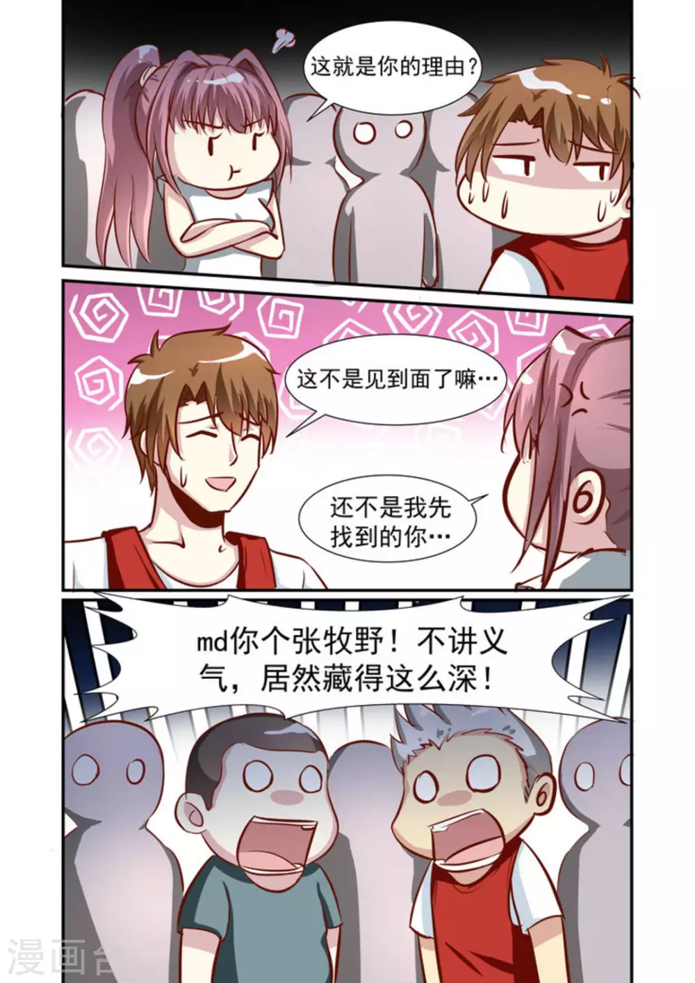 第48话6