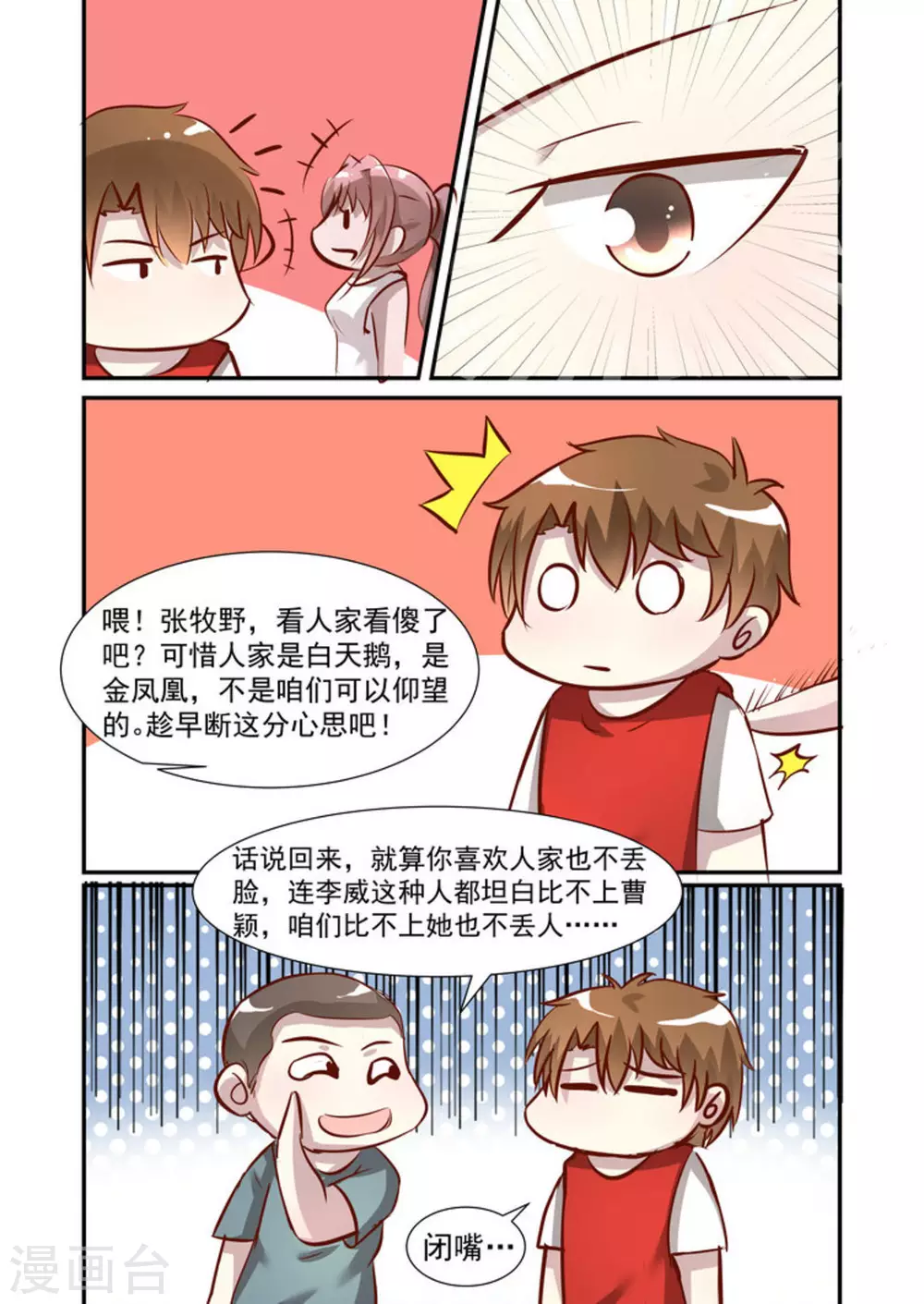 第47话4