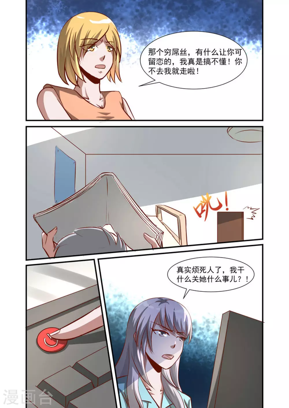 第54话4