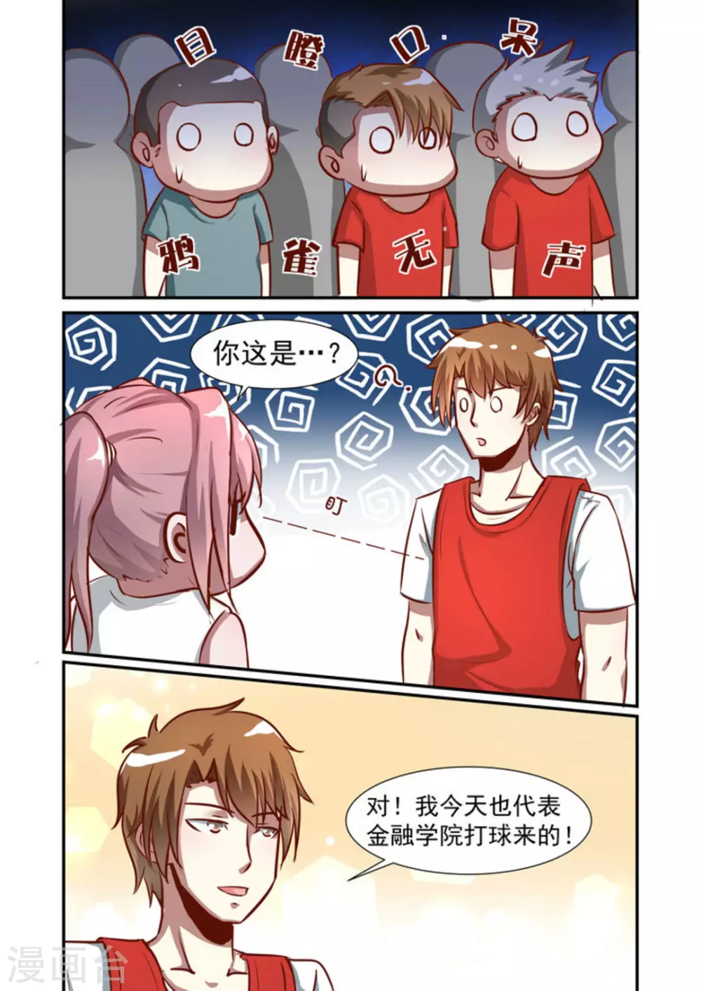 第48话2