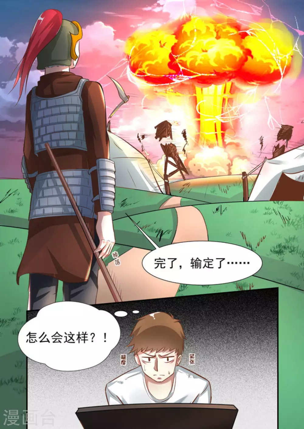 第18话8