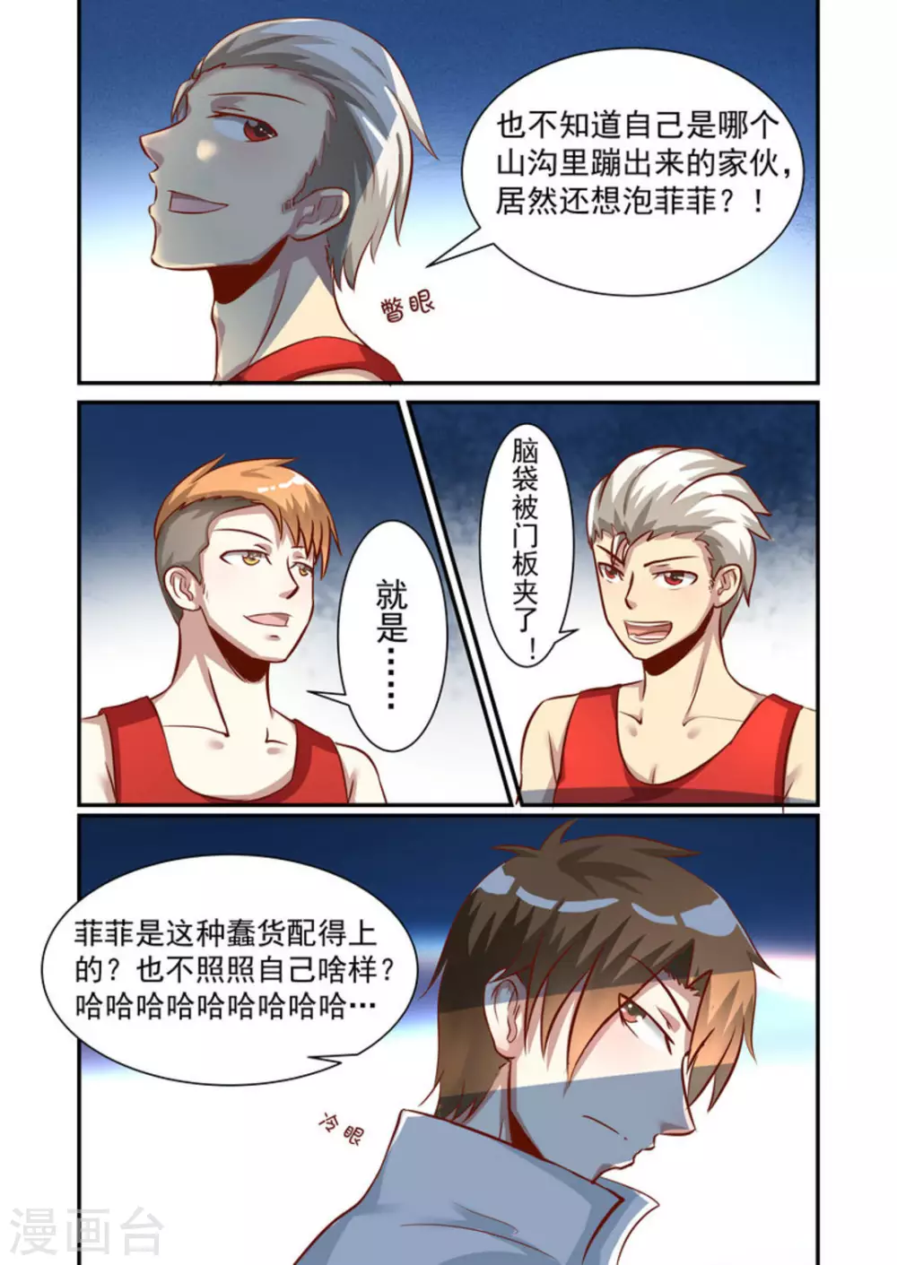 第27话3