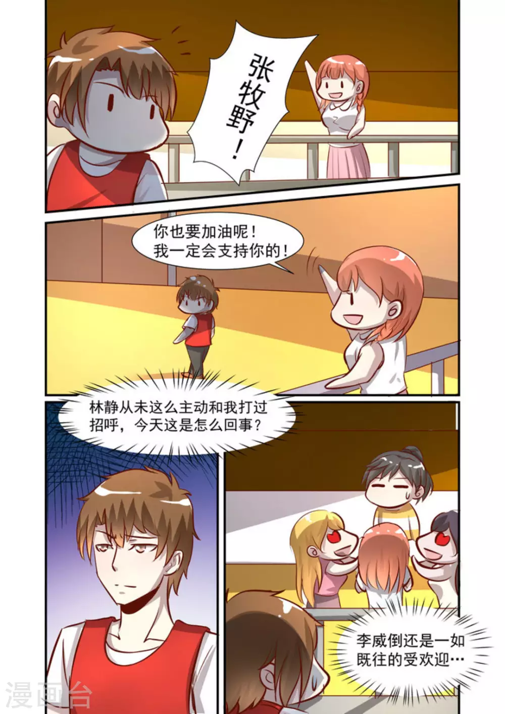 第46话11