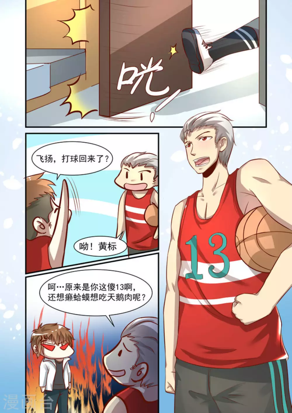 第26话10