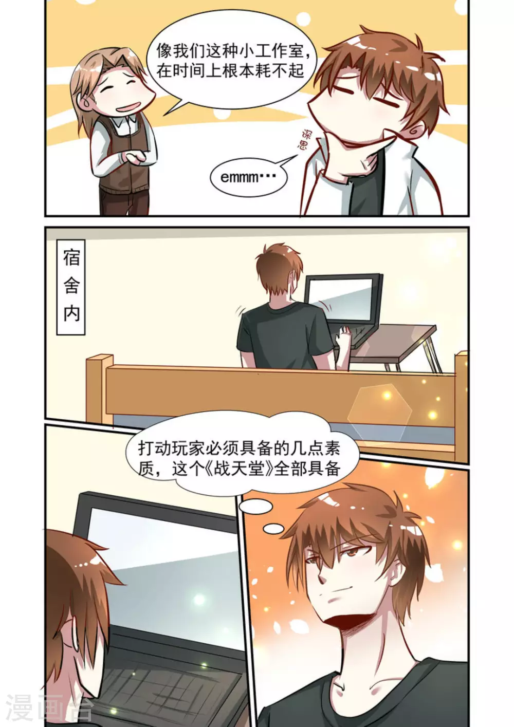 第28话3