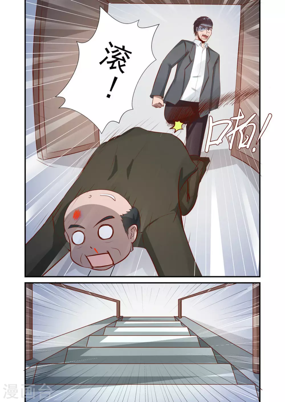 第25话6