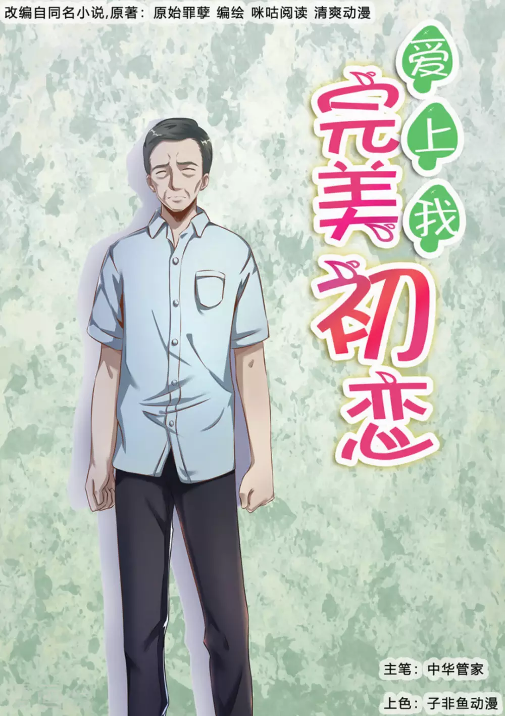 第4话0
