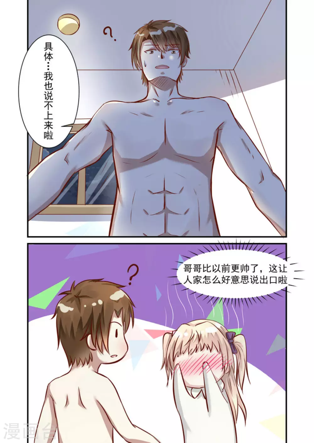 第5话6