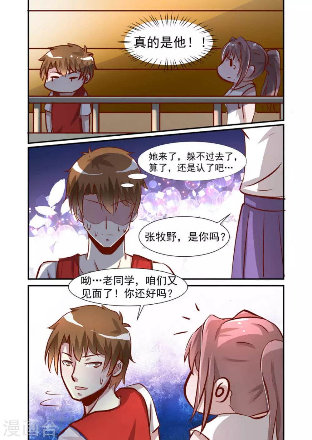 第47话12