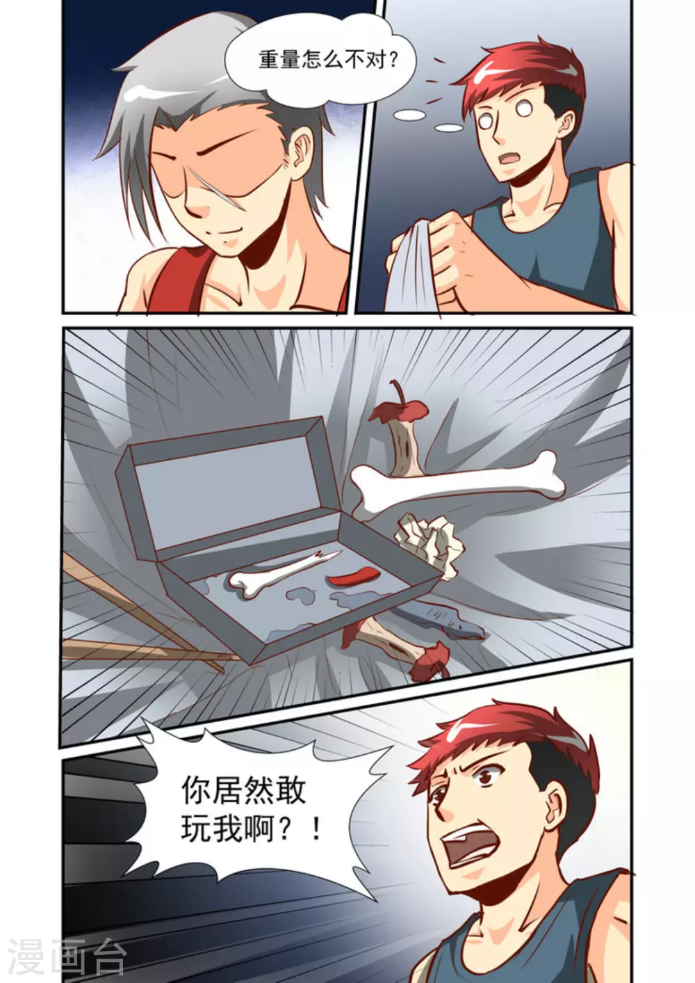 第57话8