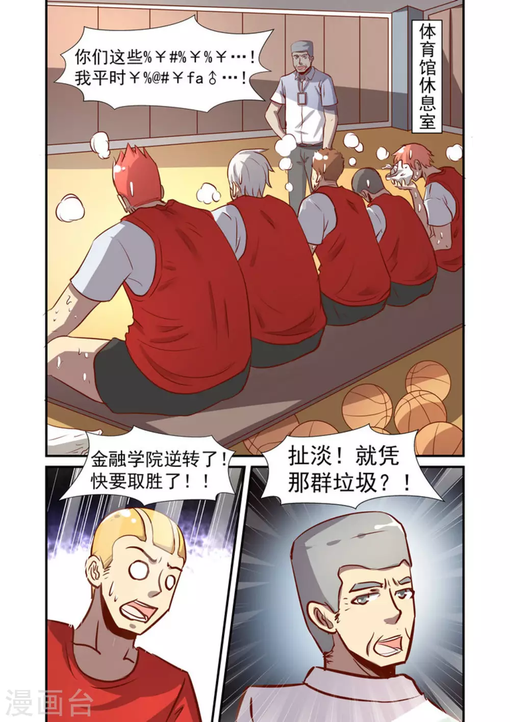 第52话9