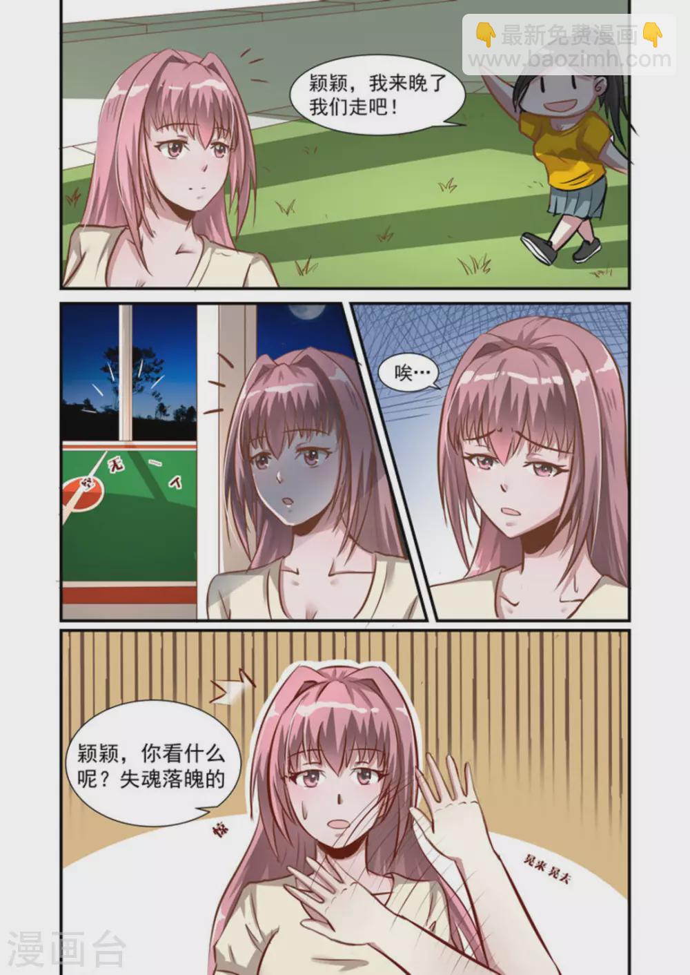 第33话8