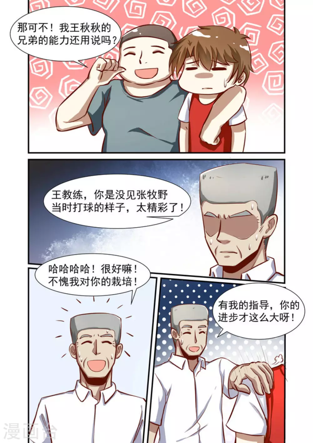 第53话8