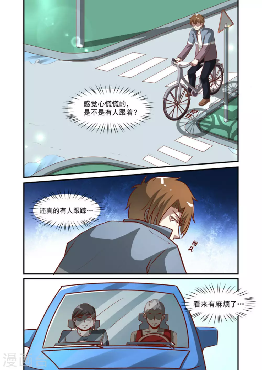 第55话2
